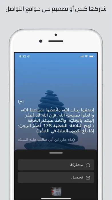 Tangkapan layar غرر الحكم للإمام علي