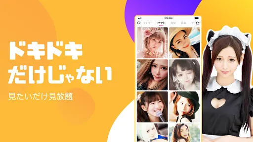 DokiDoki Live-ライブ配信楽しもう 스크린샷