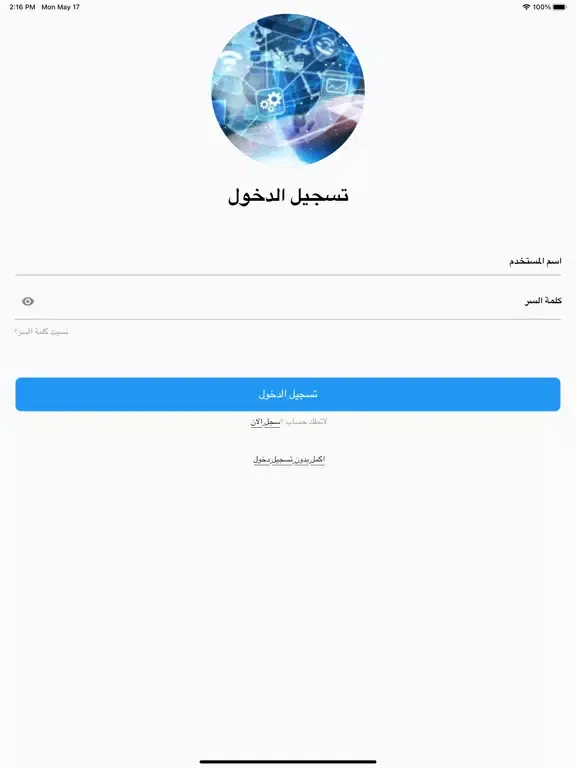 Screenshot di الباحث التقني iPad 