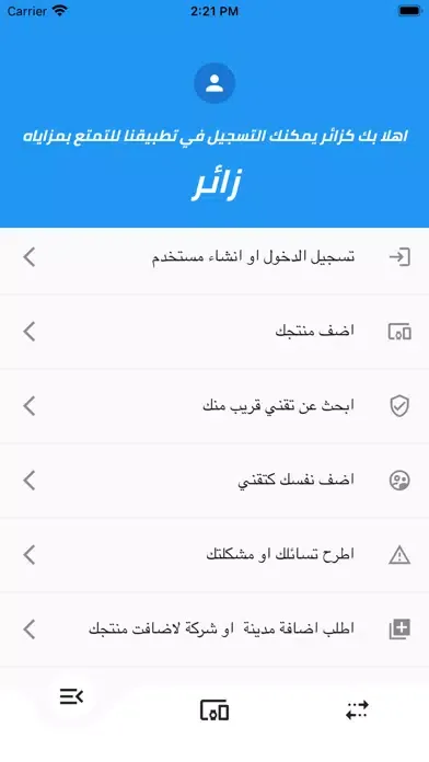 Screenshot di الباحث التقني
