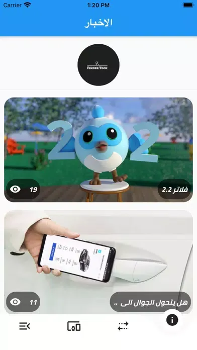 Screenshot di الباحث التقني