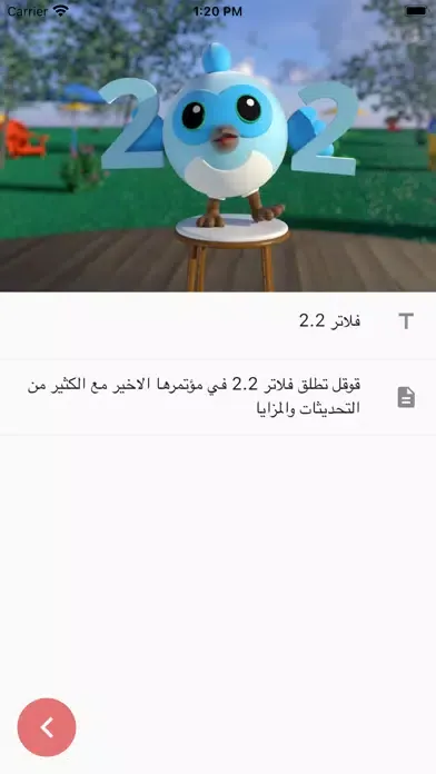 Screenshot di الباحث التقني