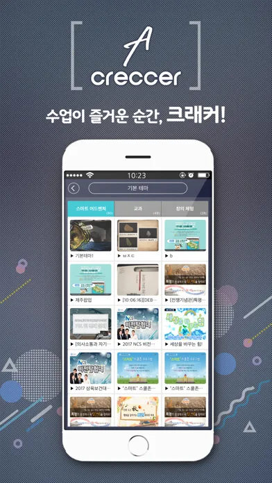 Screenshot di 크래커 아카데미