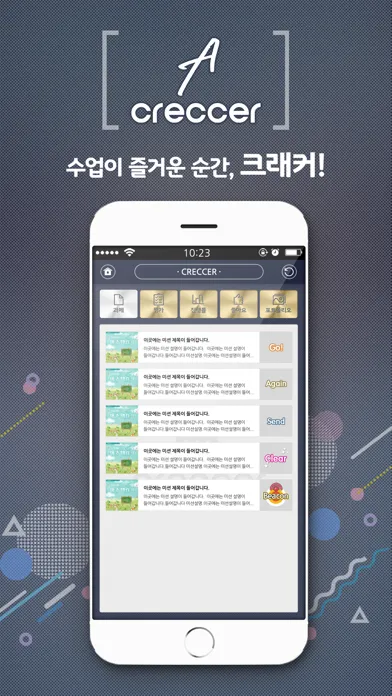 Screenshot di 크래커 아카데미