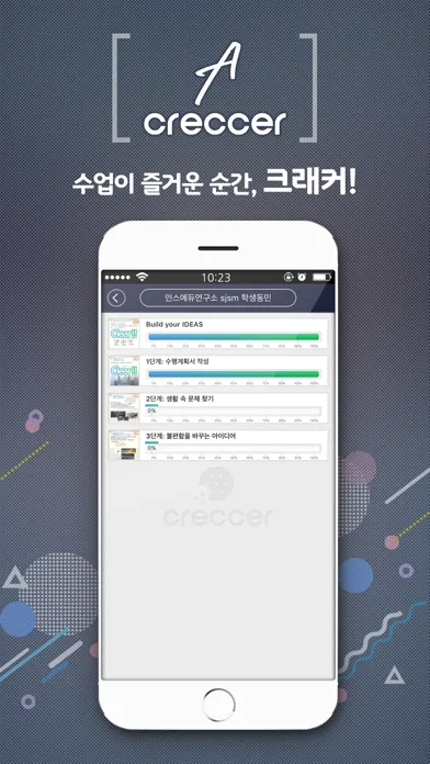 Screenshot di 크래커 아카데미