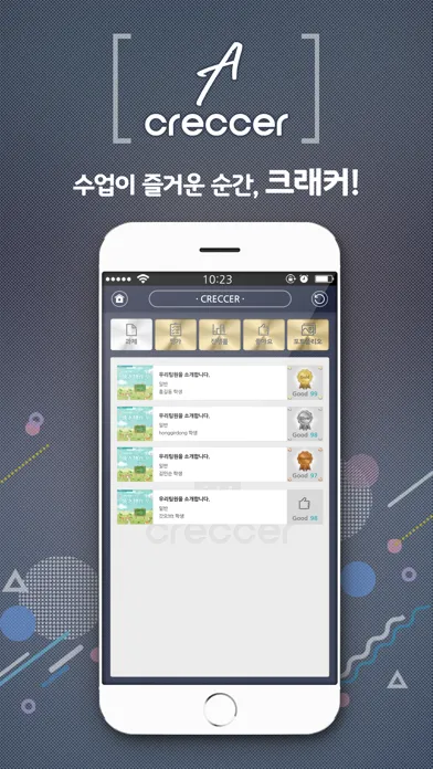 Screenshot di 크래커 아카데미