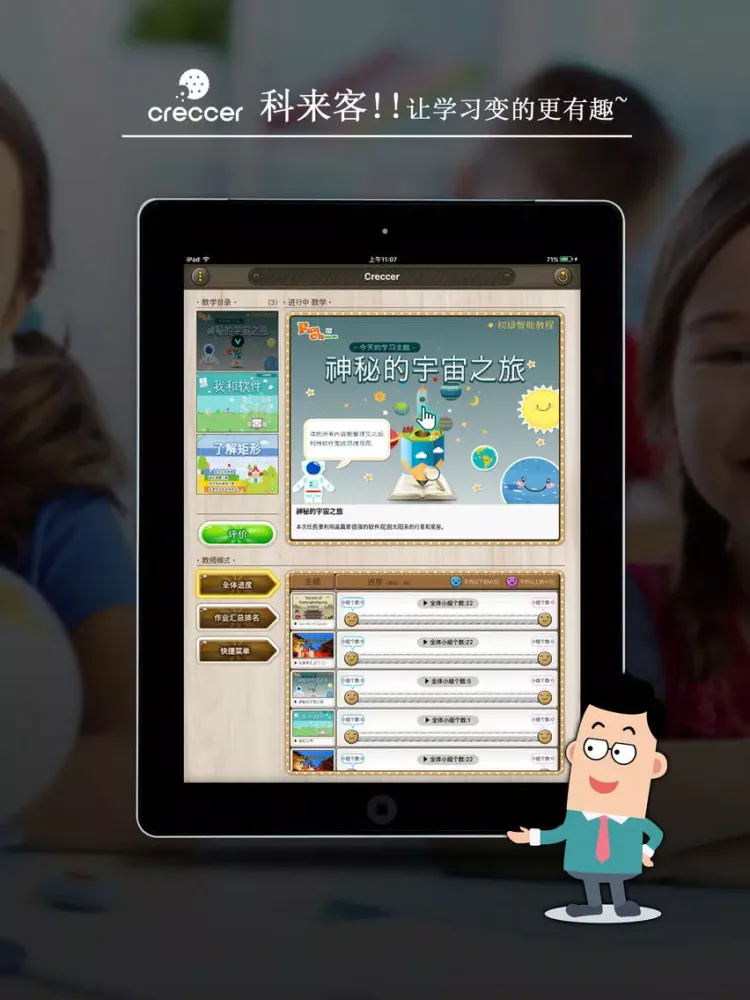 Zrzuty ekranu Creccer(China) iPad 