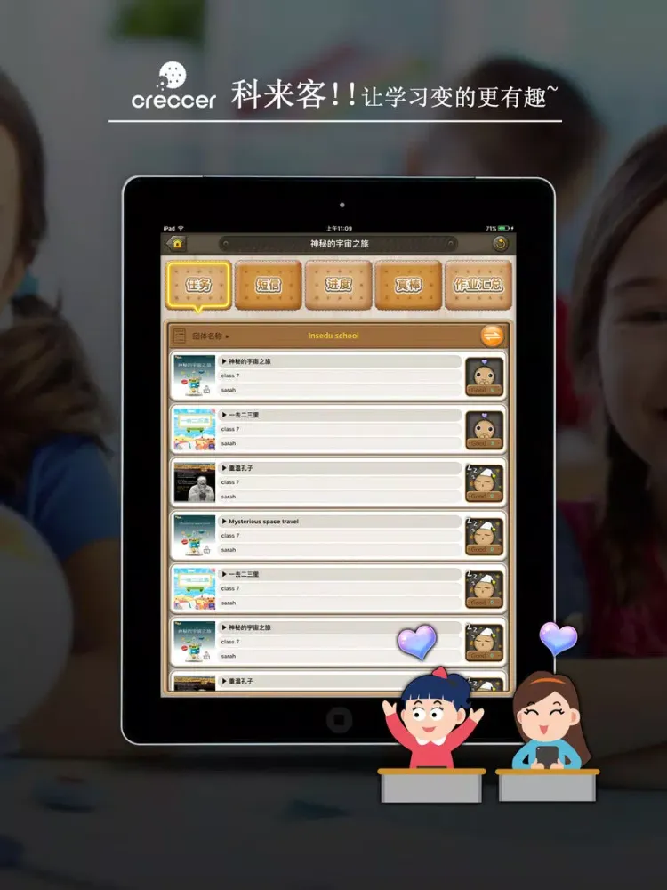 Zrzuty ekranu Creccer(China) iPad 