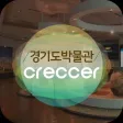 경기도박물관Creccer 경기도박물관Creccer