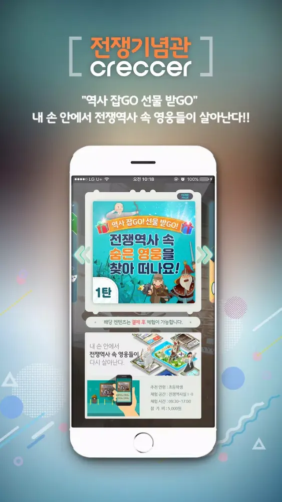 Ảnh chụp màn hình của 전쟁기념관Creccer