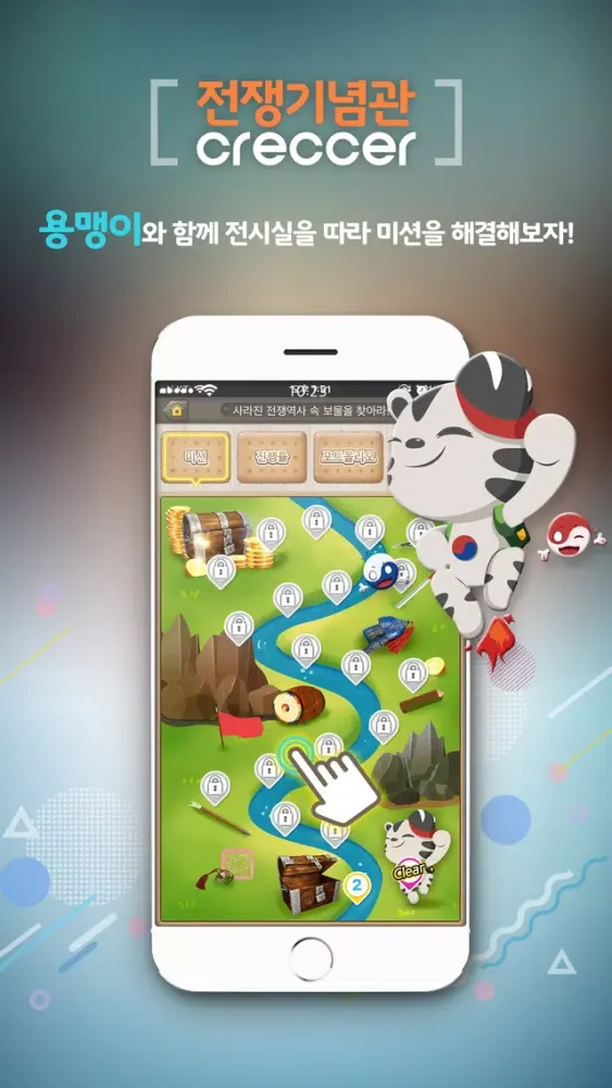 Ảnh chụp màn hình của 전쟁기념관Creccer