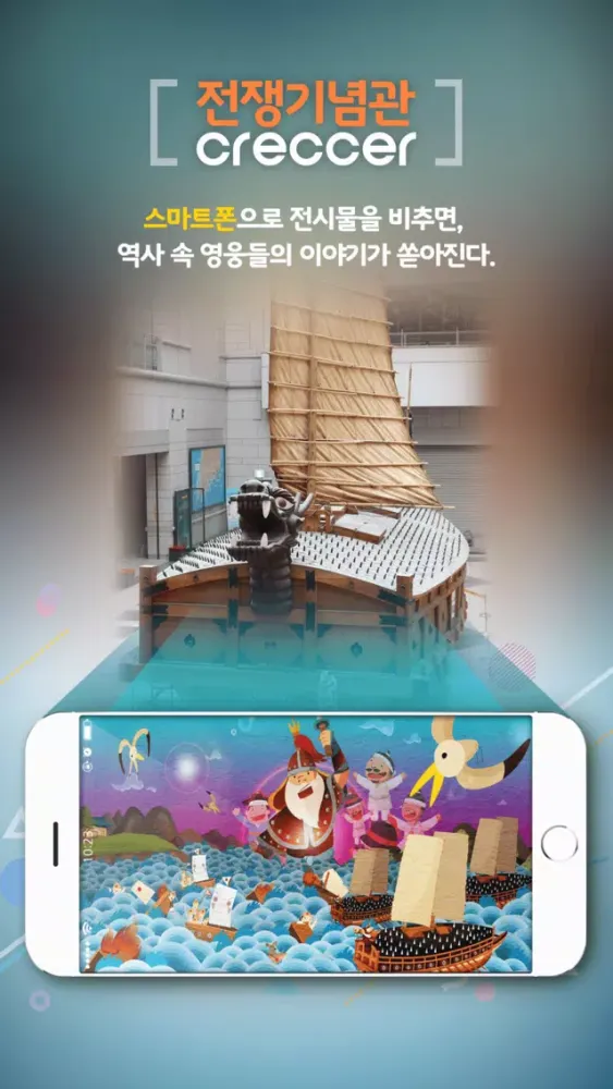 Ảnh chụp màn hình của 전쟁기념관Creccer