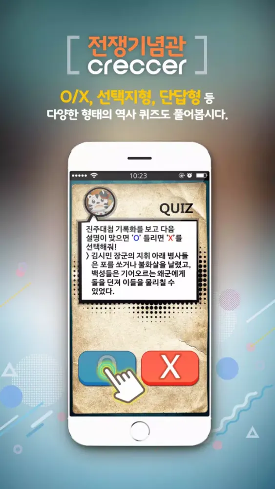 Ảnh chụp màn hình của 전쟁기념관Creccer