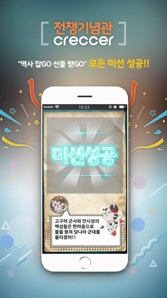 Ảnh chụp màn hình của 전쟁기념관Creccer