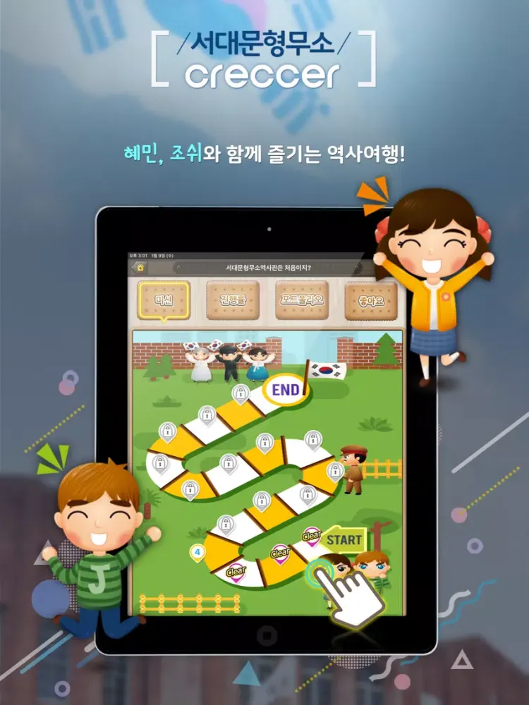 تصاویر 서대문형무소Creccer iPad 