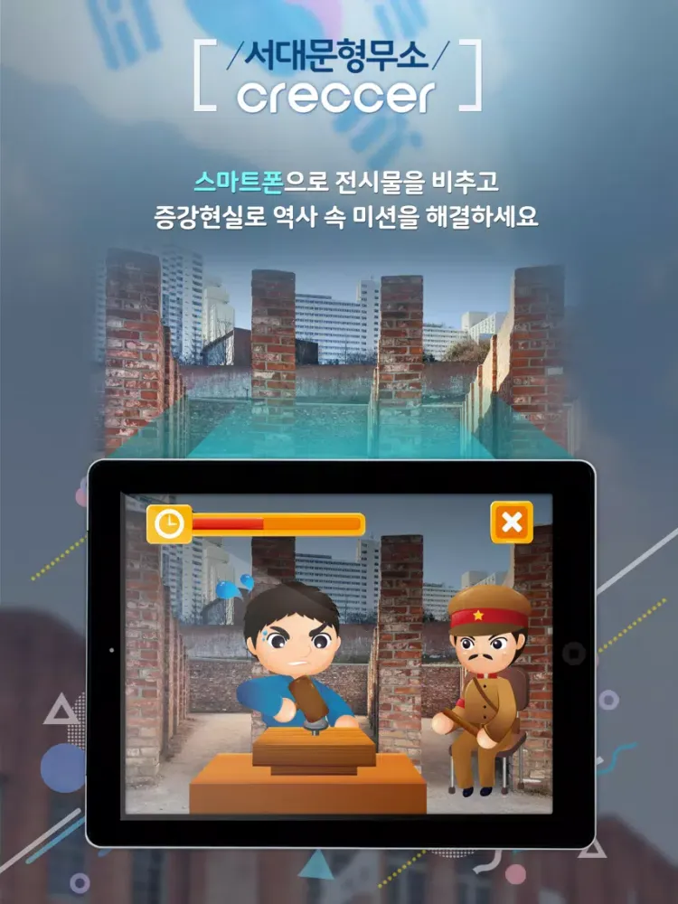 تصاویر 서대문형무소Creccer iPad 