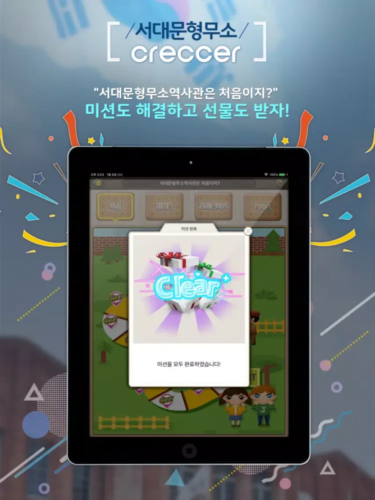 تصاویر 서대문형무소Creccer iPad 