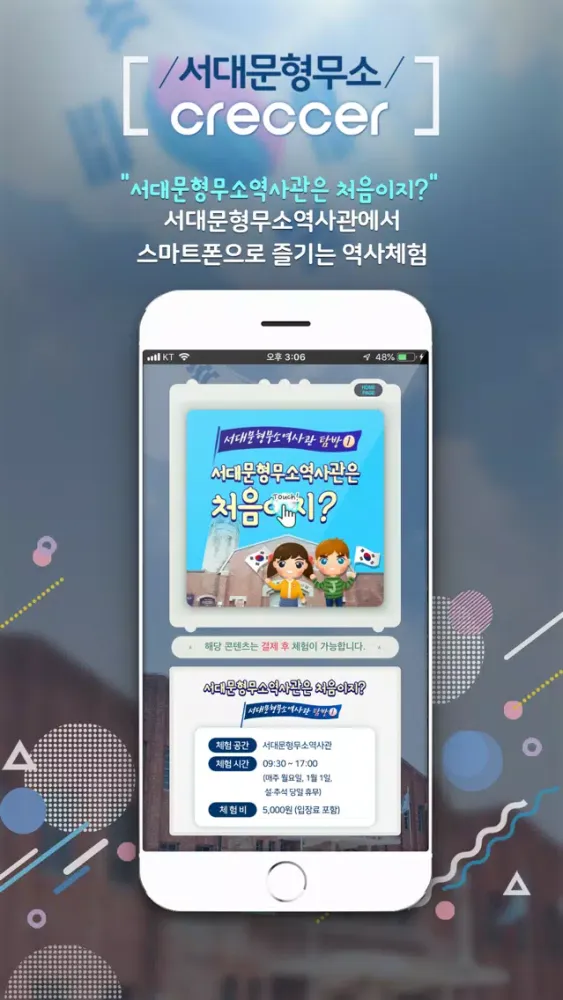 تصاویر 서대문형무소Creccer