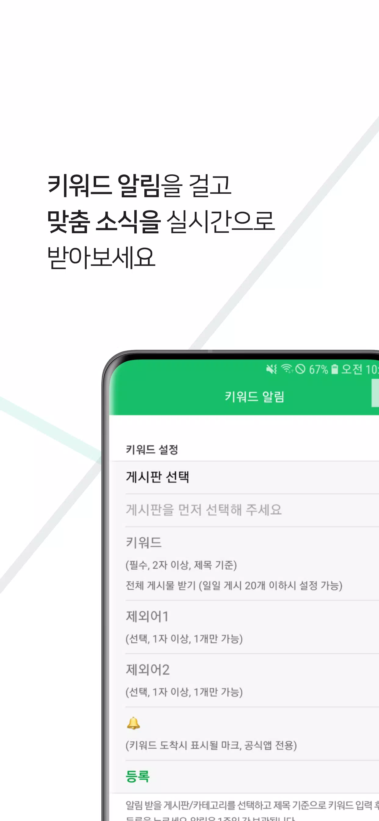 instiz (official) Screenshots