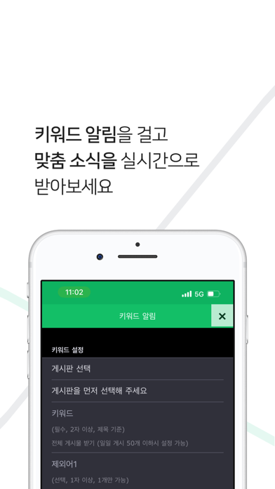 인스티즈 - 많은 연예계·아이돌 이슈가 여기서 시작! سکرین شاٹس