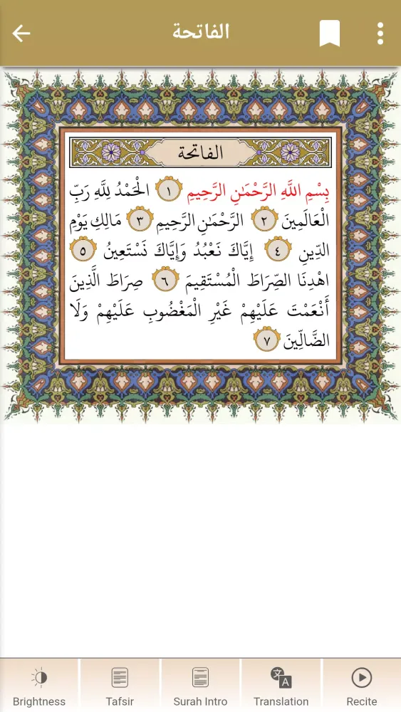 Quran onweb Screenshots