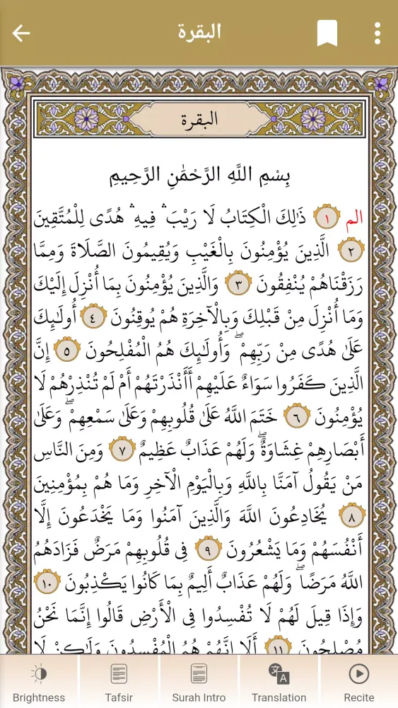 Quran onweb Screenshots