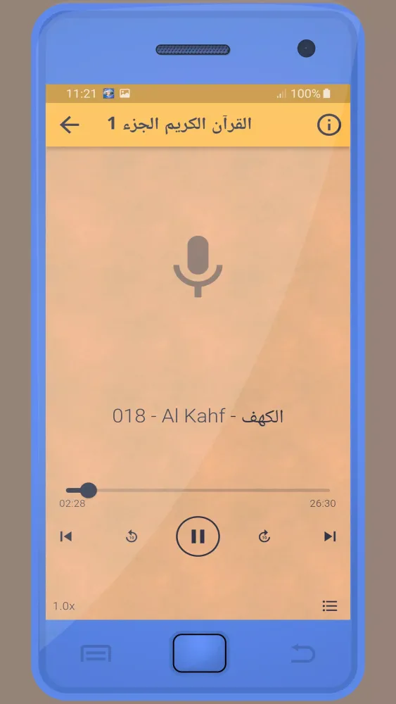 Tangkapan skrin أبو العينين شعيشع القرءان كريم