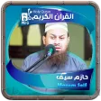 Hazem Seif Holy Quran
