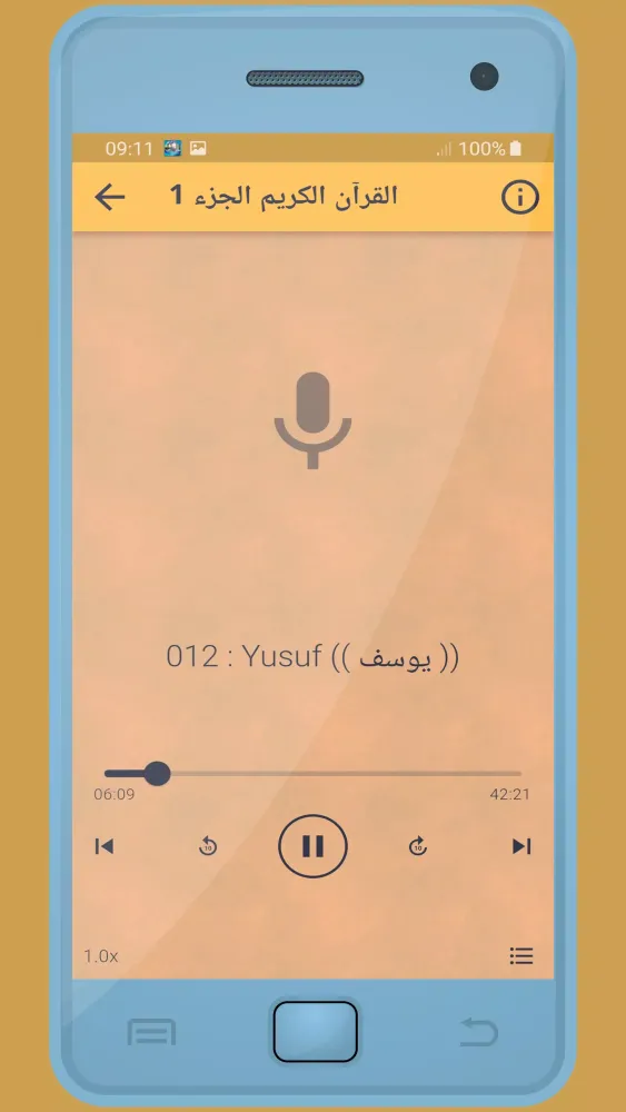 Hazem Seif Holy Quran应用截图
