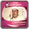 شعبان الصياد القرءان الكريم