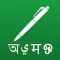 Notebook - Bangla Arabic Hindi