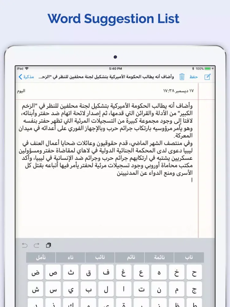 Tangkapan skrin Notebook - Bangla Arabic Hindi iPad