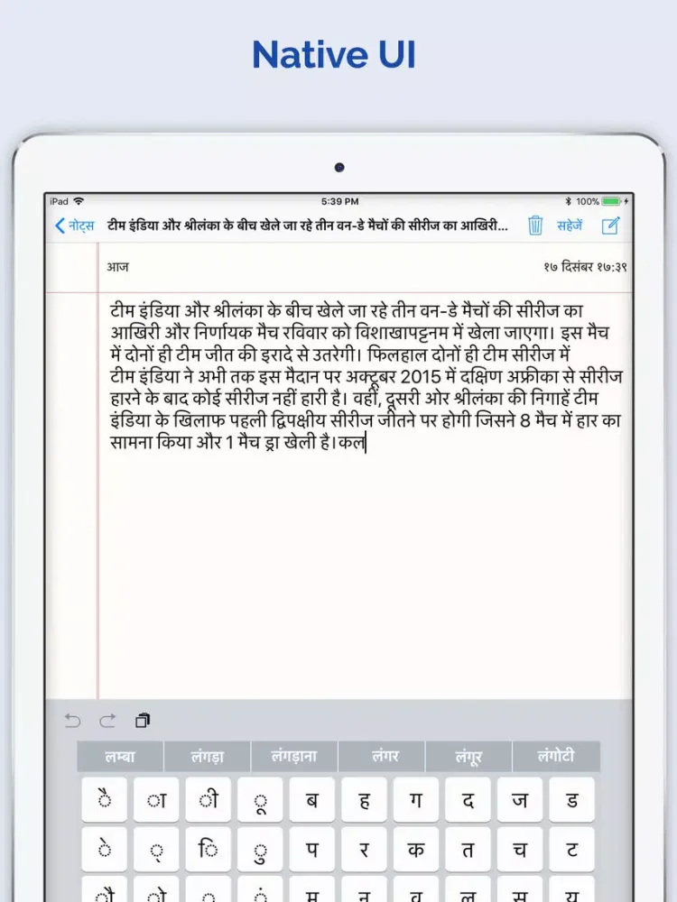 Tangkapan skrin Notebook - Bangla Arabic Hindi iPad