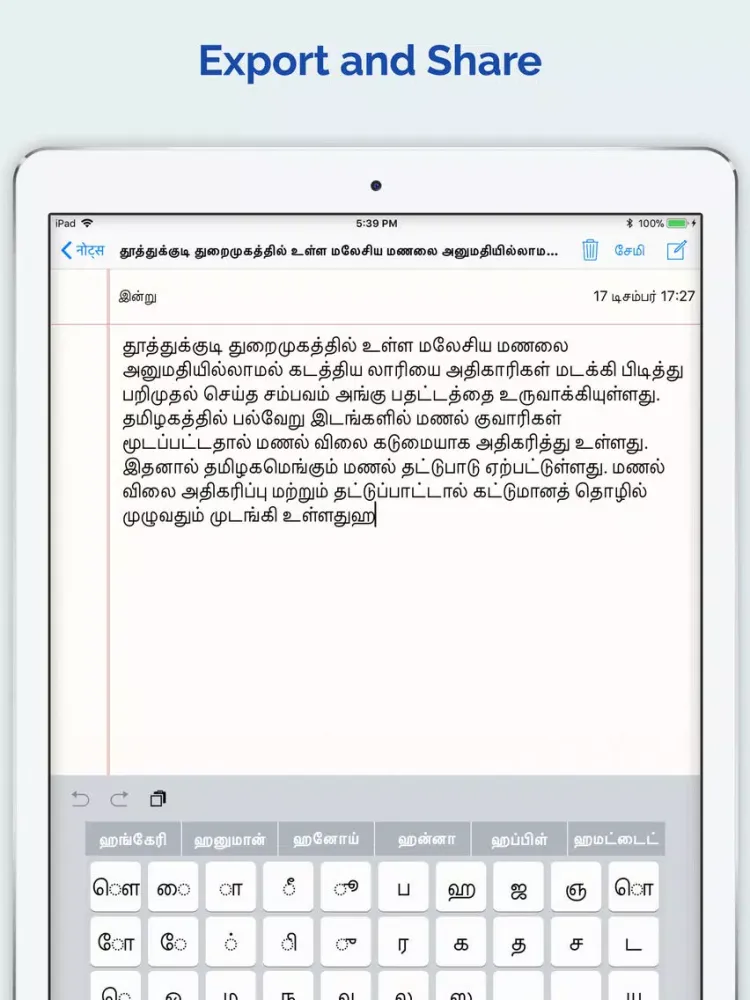 Tangkapan skrin Notebook - Bangla Arabic Hindi iPad