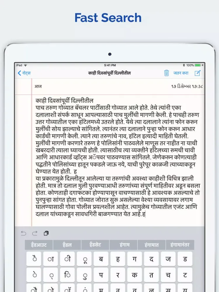 Tangkapan skrin Notebook - Bangla Arabic Hindi iPad