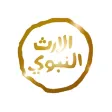قناة الإرث النبوي الفضائية