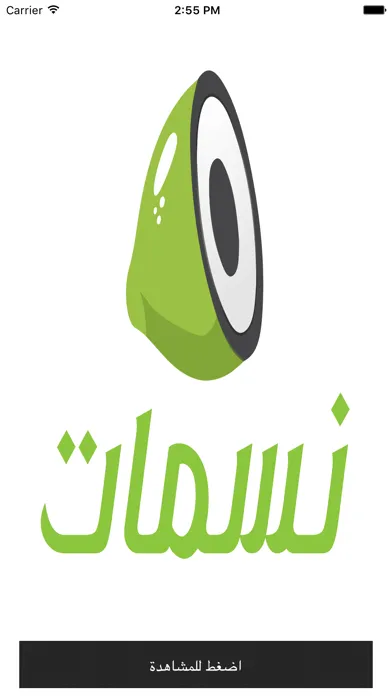 تصاویر قناة نسمات الفضائية