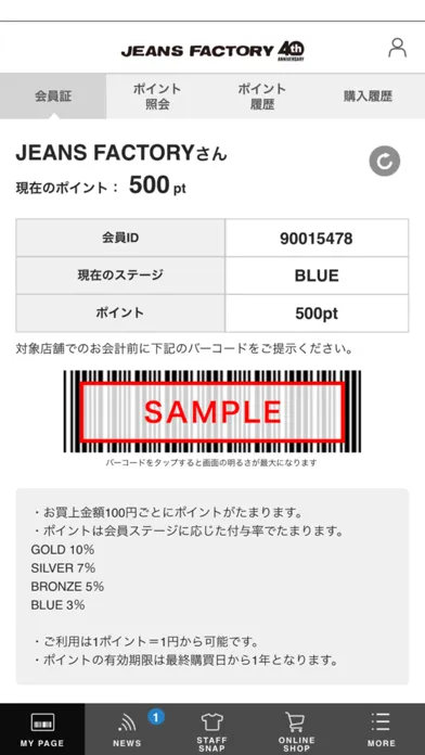 Скриншоты JEANS FACTORYの公式メンバーズアプリ