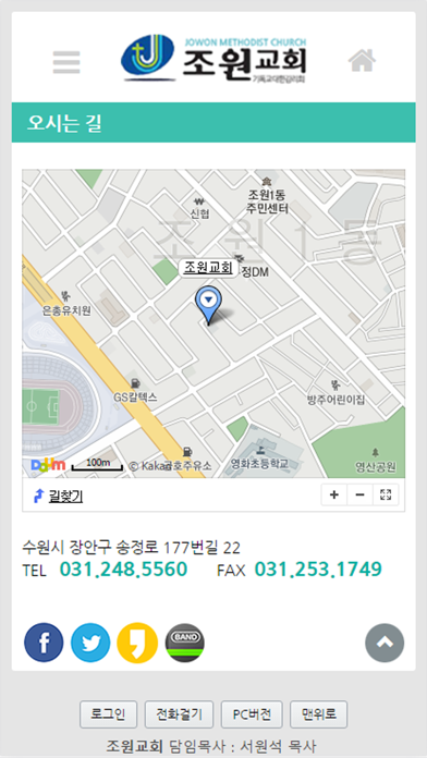 Captures d'écran de 조원교회 홈페이지