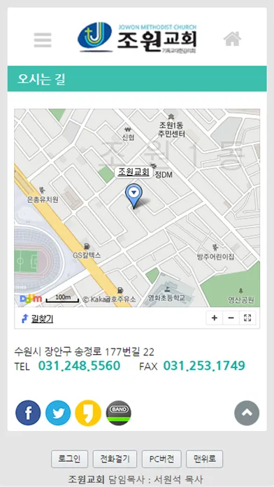 Tangkapan layar 조원교회 홈페이지