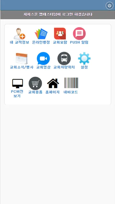 큰터교회(진주) سکرین شاٹس