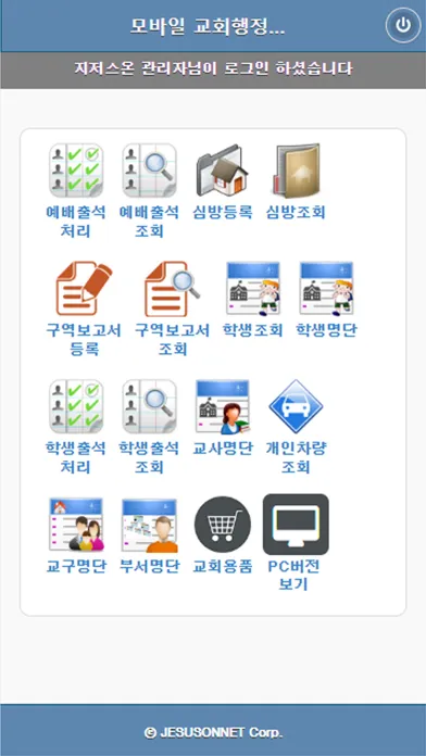 큰터교회(진주) سکرین شاٹس