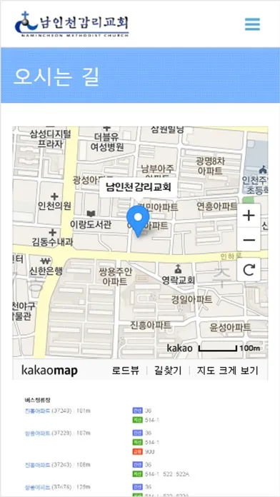 Zrzuty ekranu 기독교대한감리회 남인천교회