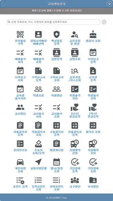 청주신흥교회 홈페이지 স্ক্রিনশট