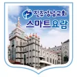 진주성남교회 스마트요람