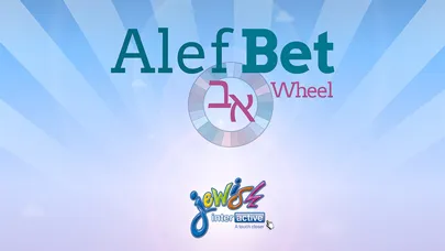Alef Bet Wheel স্ক্রিনশট