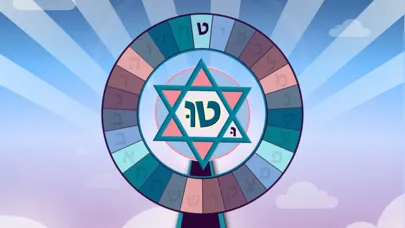 Alef Bet Wheel স্ক্রিনশট