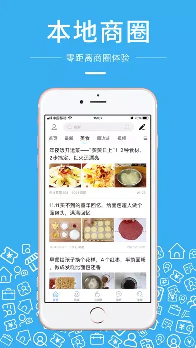 صور 江油之窗-80万江油人的朋友圈