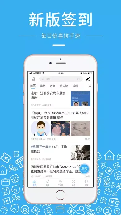 صور 江油之窗-80万江油人的朋友圈