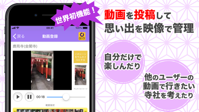 御朱印帳 No.1 15万件超の神社・お寺がいいね स्क्रीनशॉट